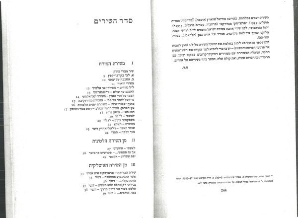 קובץ:0013 kolot.jpg