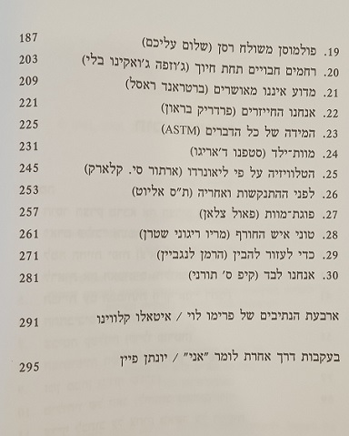 קובץ:תוכן העניינים 2.jpg