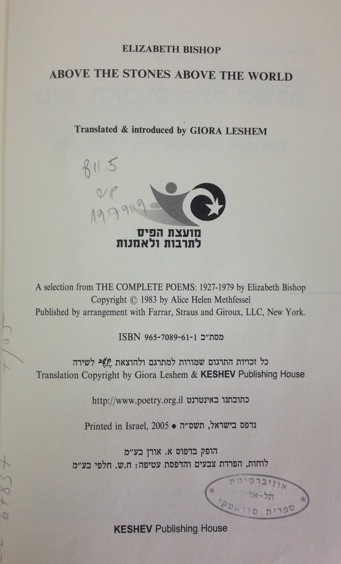 קובץ:IMG 1450.jpg