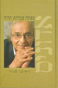 קובץ:Keshev 0000132.jpeg