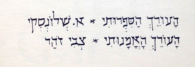 קובץ:YW 3898.jpg