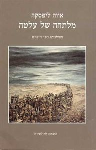 קובץ:Keshev 0000119.jpeg