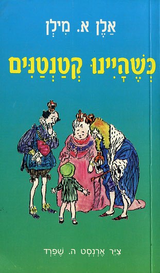 קובץ:Ktantanim.jpg