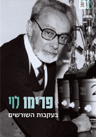 קובץ:LA RICERCA DELLE RADICI COPERTINA.jpg