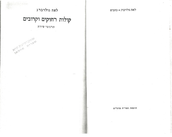 קובץ:0012 kolot.jpg