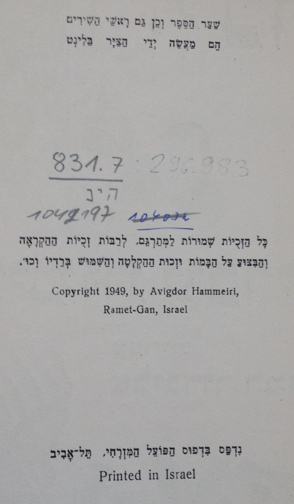 קובץ:Lib 201406 2782.jpg