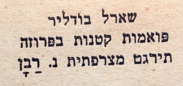 קובץ:YW 3841.jpg