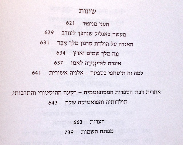 קובץ:YW 3893.jpg