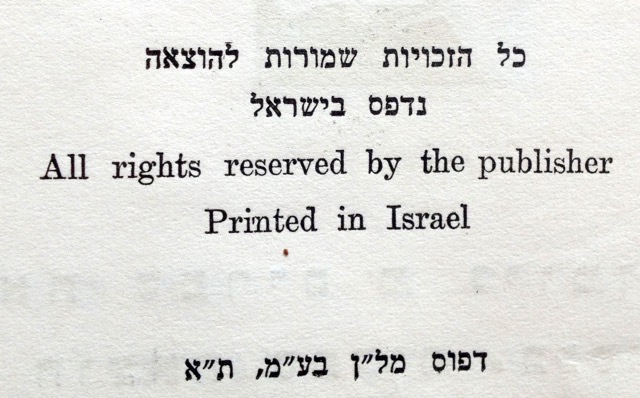 קובץ:YW 3980.jpg