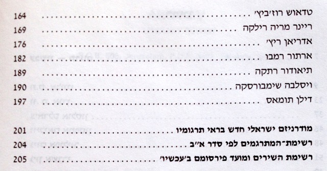קובץ:YW 3963.jpg