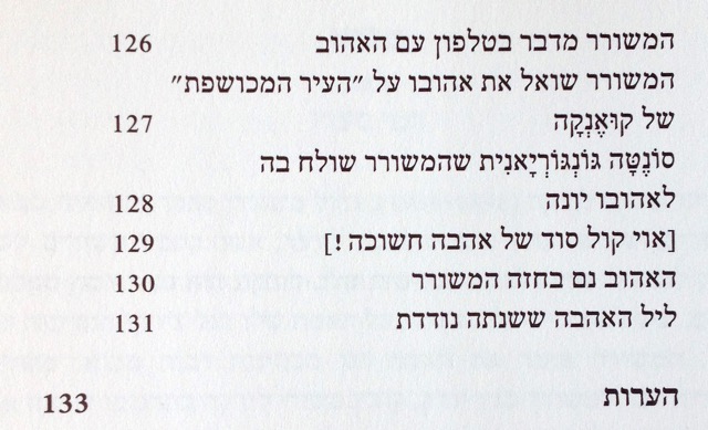 קובץ:YW 3656.jpg