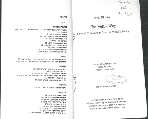 קובץ:0019 shvil.jpg