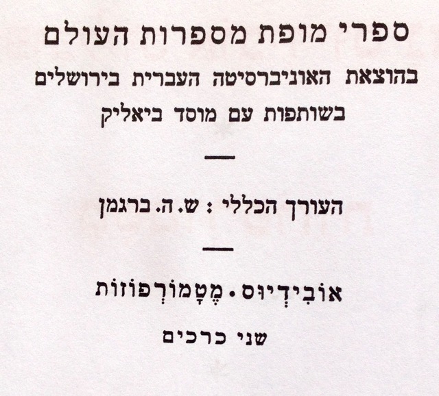קובץ:YW 3821.jpg