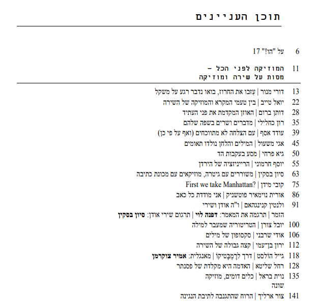 קובץ:HO17 TOC.png
