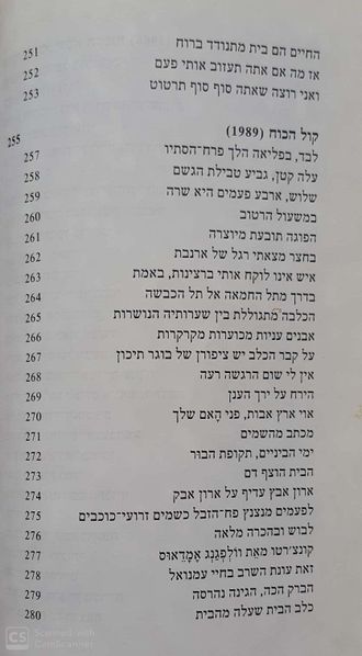 קובץ:Amok 10.jpg