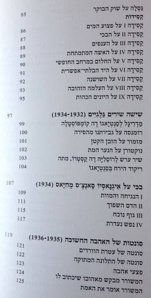 קובץ:YW 3655.jpg