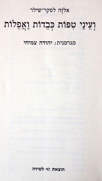 קובץ:YW 3802.jpg