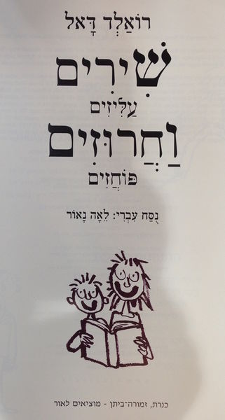 קובץ:Dahl 3119.jpg