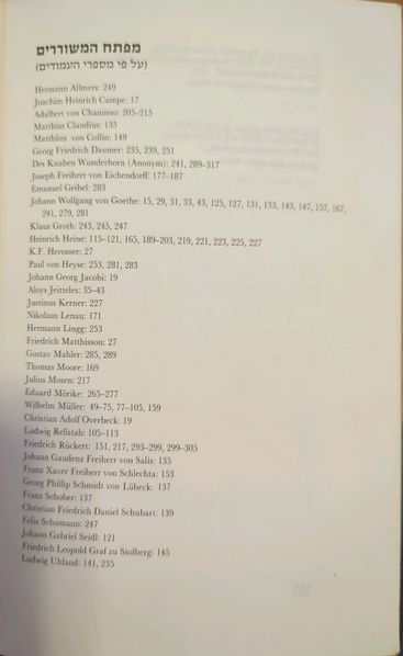 קובץ:Lied mozart toc 9.jpg