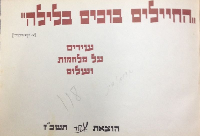 קובץ:IMG 2018.jpg