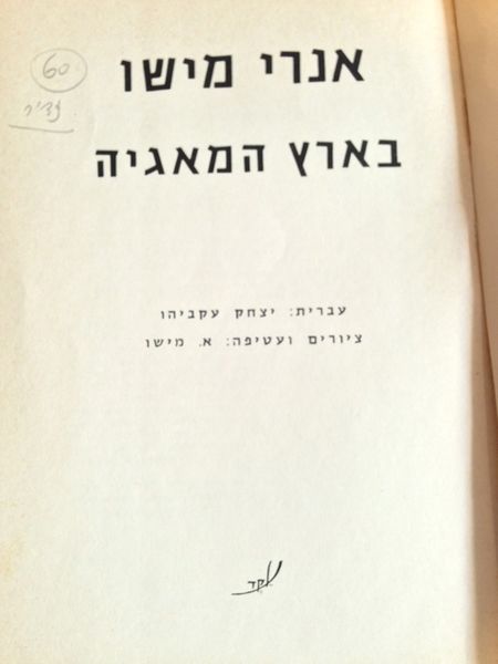 קובץ:IMG 0803.jpg