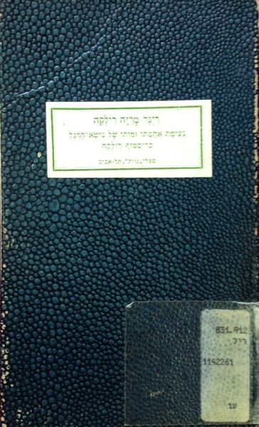 קובץ:IMG 1509.jpg