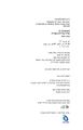 תמונה ממוזערת לגרסה מ־20:09, 13 במרץ 2023