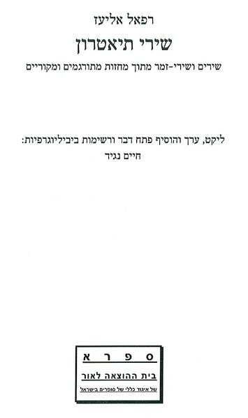 קובץ:Shirei-teatron02.jpg