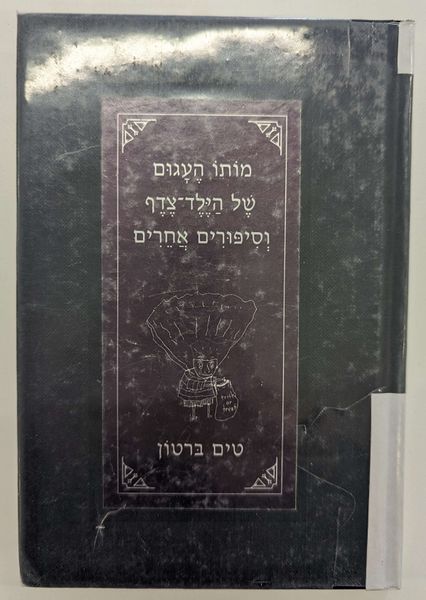 קובץ:Moto cover 1.jpg