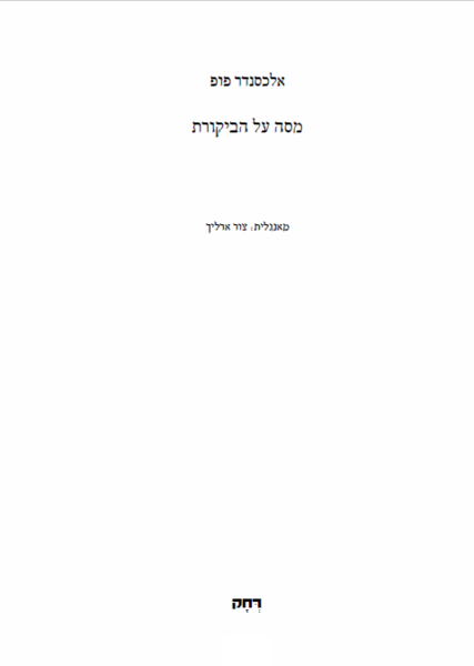 קובץ:Pope inside 1.png