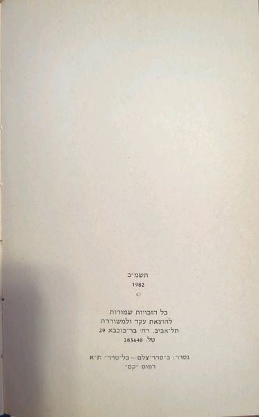 קובץ:Feather cover 3.jpg