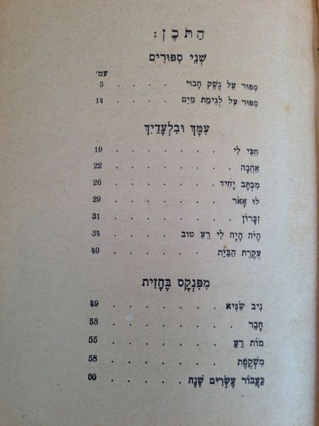קובץ:IMG 0747.jpg