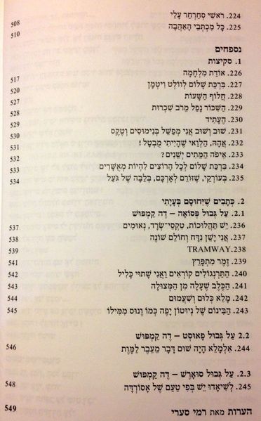 קובץ:MANN 494.jpg