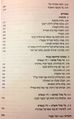 תמונה ממוזערת לגרסה מ־14:34, 20 בפברואר 2015