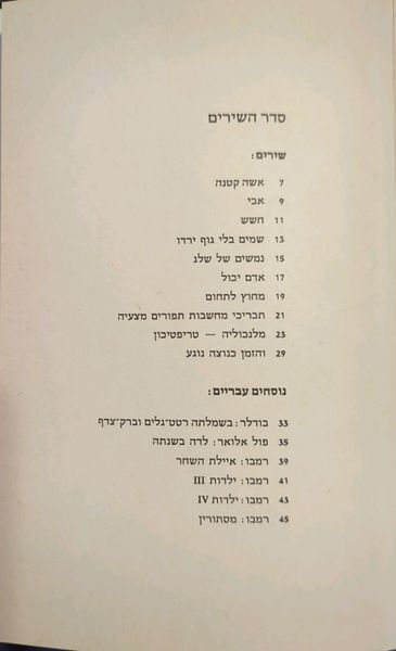 קובץ:Feather toc.jpg