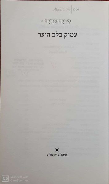 קובץ:Amok 01.jpg