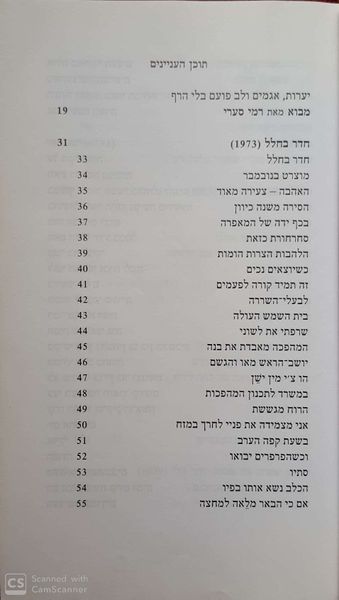 קובץ:Amok 03.jpg