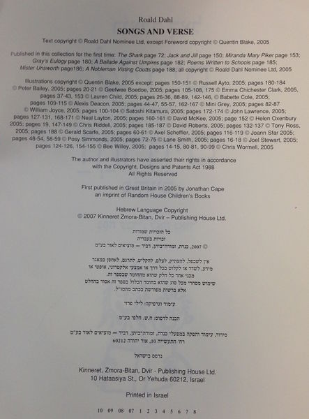 קובץ:Dahl 3120.jpg