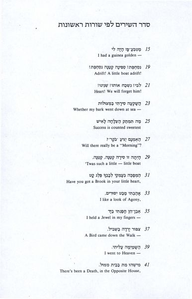 קובץ:Dickenson-expanded03.jpg