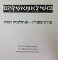 תמונה ממוזערת לגרסה מ־07:50, 28 בנובמבר 2013