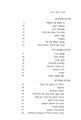 תמונה ממוזערת לגרסה מ־19:32, 12 בנובמבר 2013