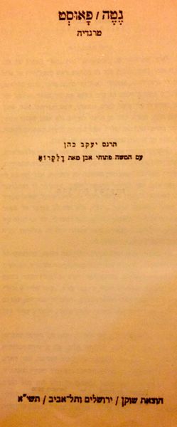 קובץ:MANN 432.jpg
