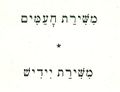 תמונה ממוזערת לגרסה מ־20:59, 6 באוגוסט 2017