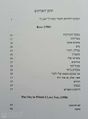 תמונה ממוזערת לגרסה מ־18:09, 23 באפריל 2019