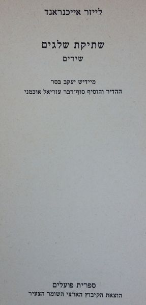 קובץ:TAL 3388.jpg