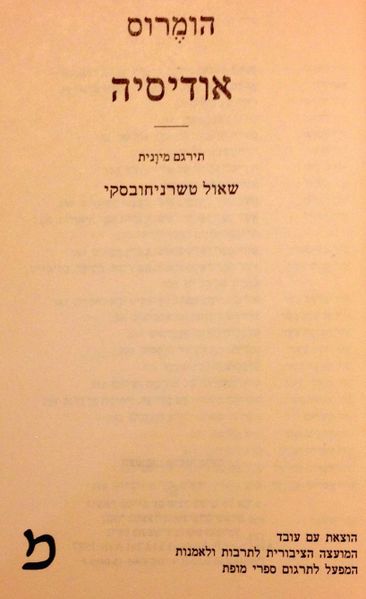 קובץ:MANN 348.jpg