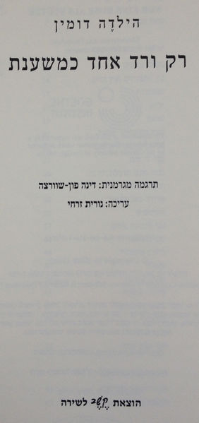 קובץ:Lib 201406 2707.jpg