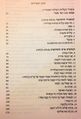תמונה ממוזערת לגרסה מ־14:34, 20 בפברואר 2015
