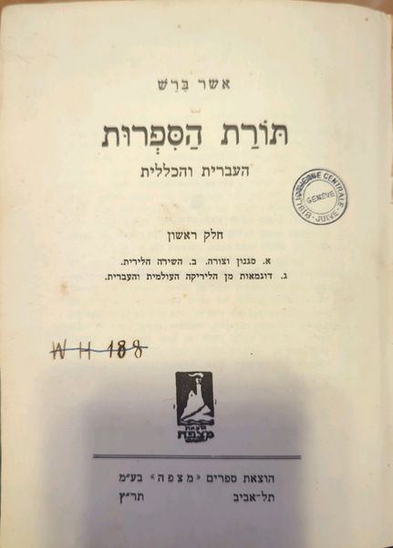 קובץ:Torat cover.jpg