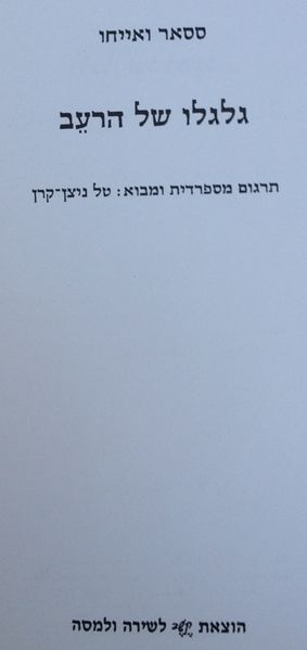 קובץ:TAL 3004.jpg